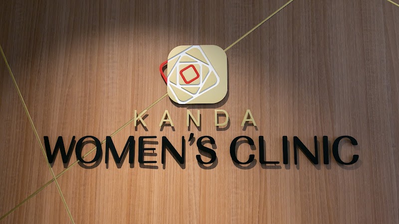 医療法人社団光創会　神田ウイメンズクリニックの写真