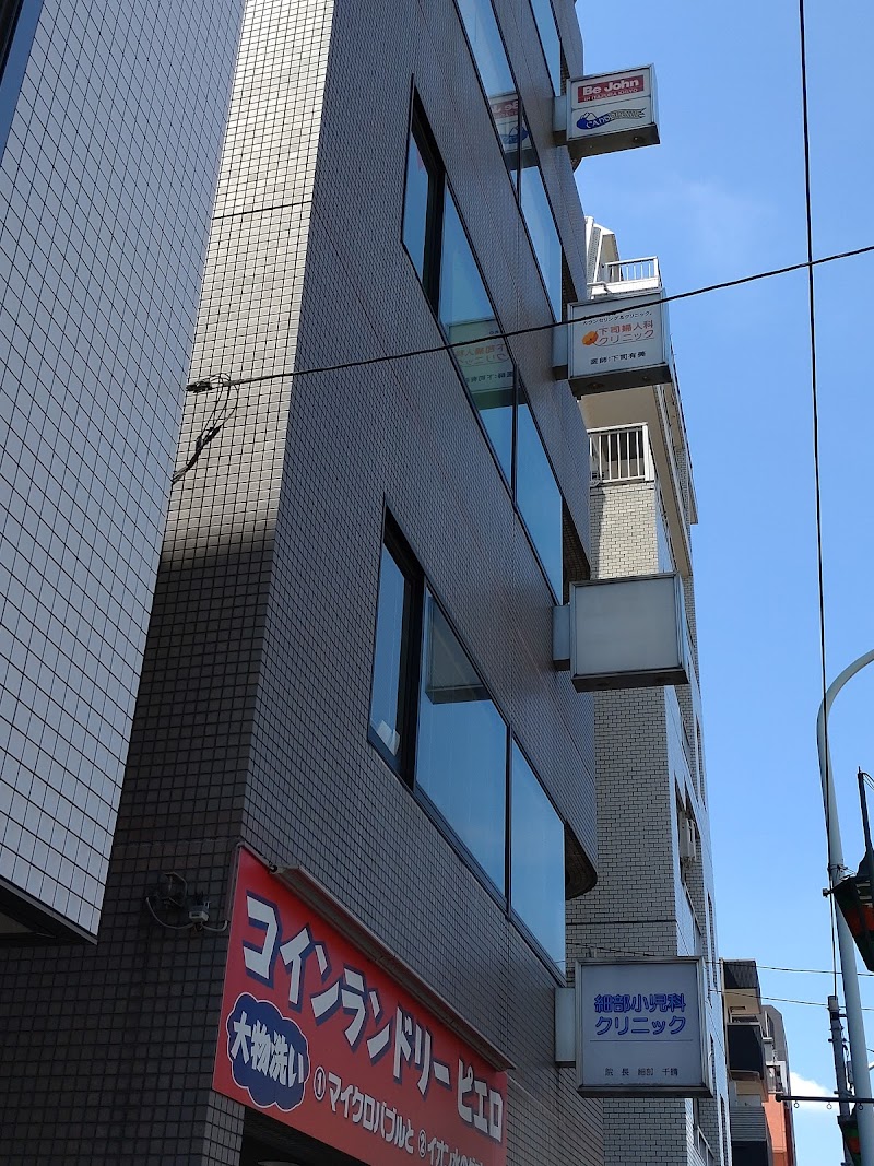 下司婦人科クリニックの写真 1