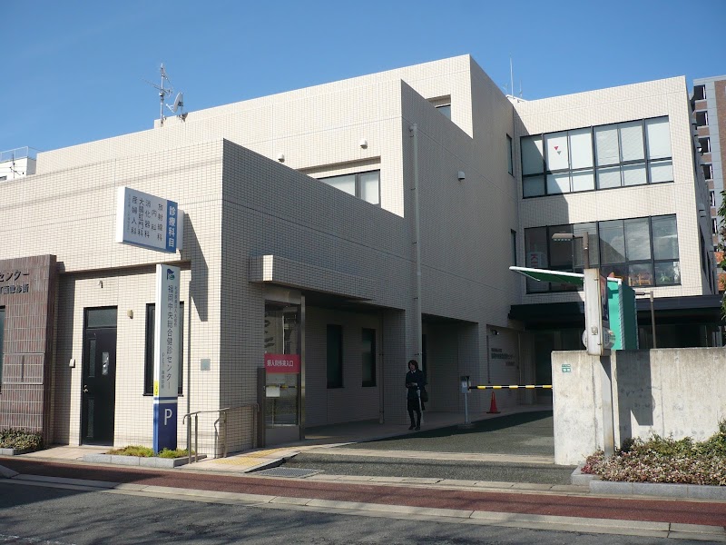 社会医療法人大成会福岡記念PET・健診センターの写真