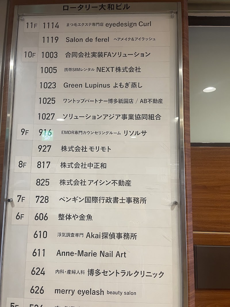 博多セントラルクリニックの写真 1