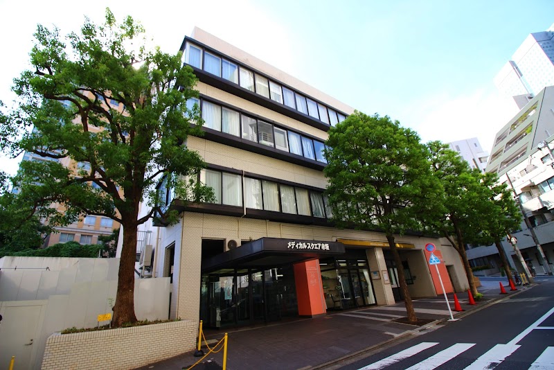 医療法人社団赤坂記念小澁会 メディカルスクエア赤坂の写真 1