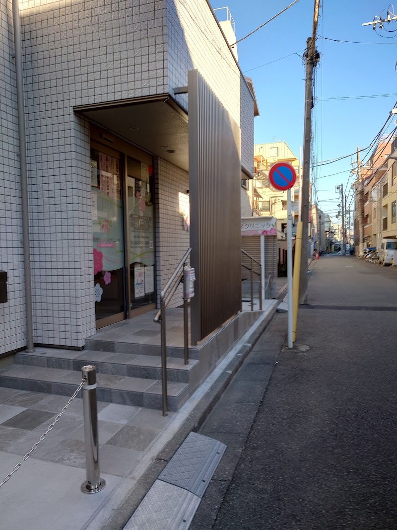 梅屋敷ウィメンズクリニックの写真 1