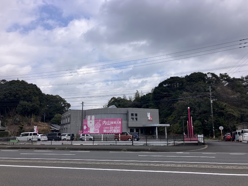 医療法人内山産婦人科医院の写真 1