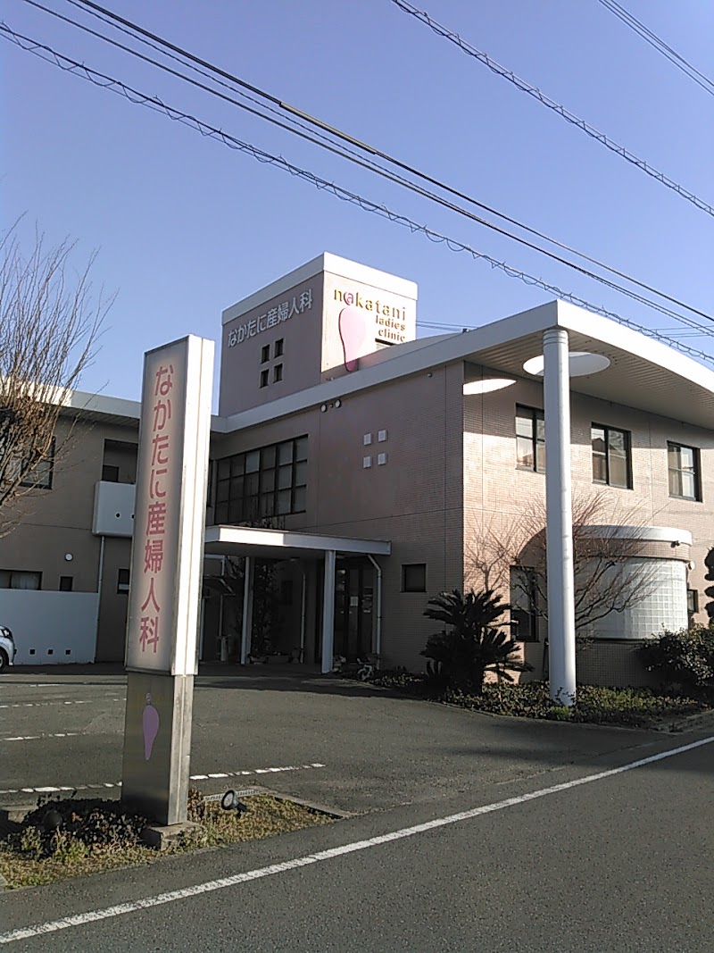 なかたに産婦人科の写真 1