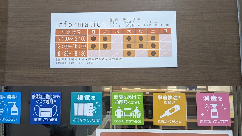 ちえクリニックの写真 1
