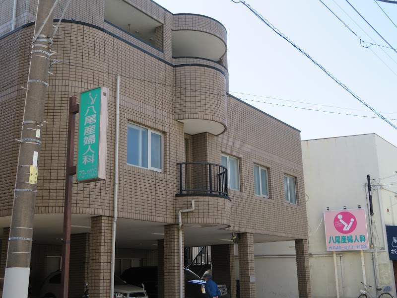 八尾産婦人科医院の写真 1