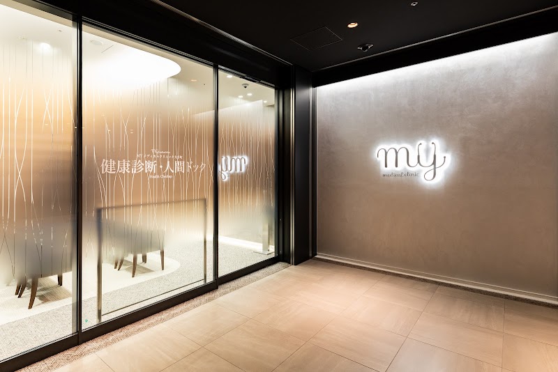 医療法人社団MYメディカル MYメディカルクリニック大手町の写真 1