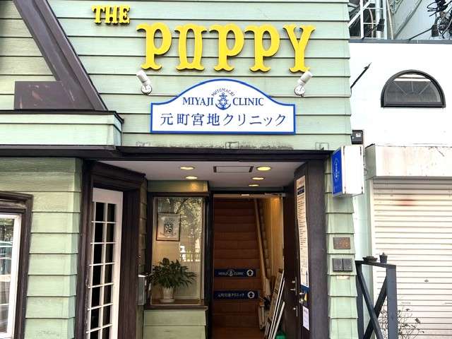 元町宮地クリニックの写真