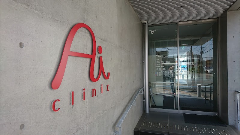 Ai clinicの写真 1