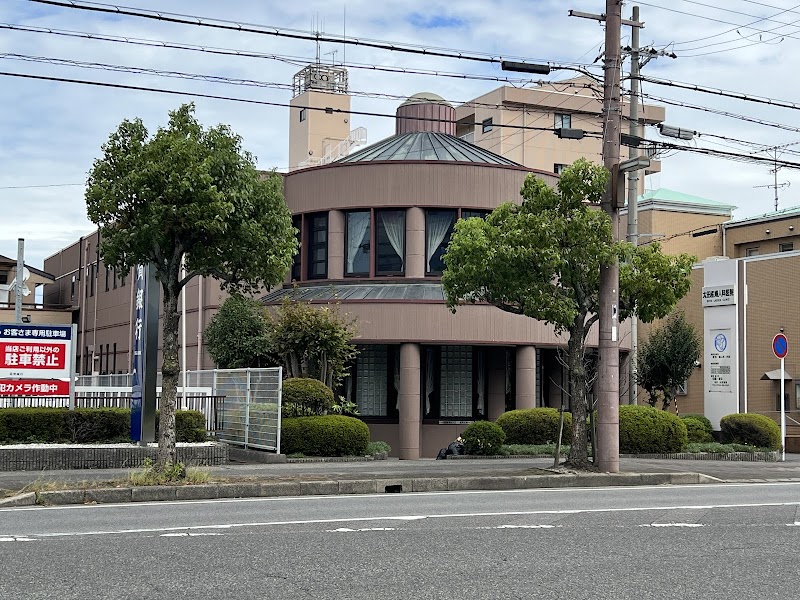 太田産婦人科医院の写真 1