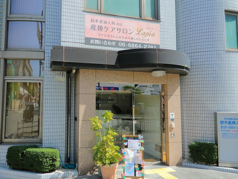 鈴木産婦人科の写真 1