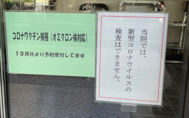 医療法人社団仁孝会 ぬかりや医院の写真 1