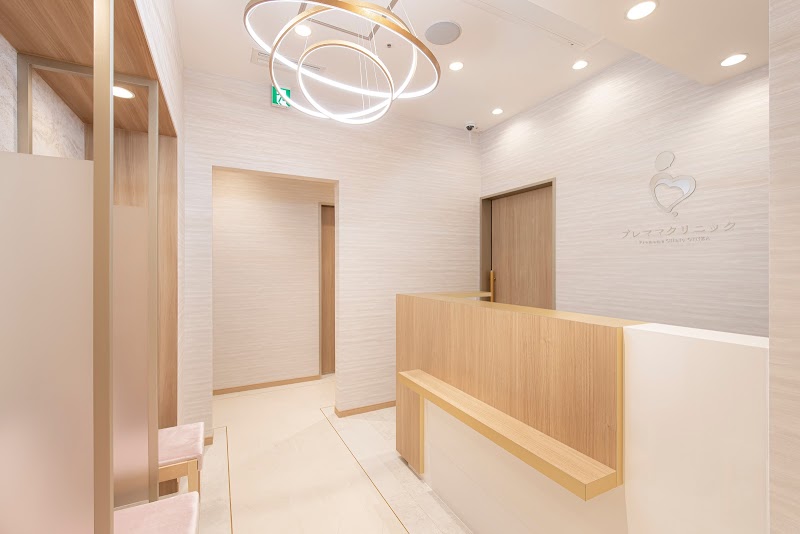 プレママクリニック銀座の写真