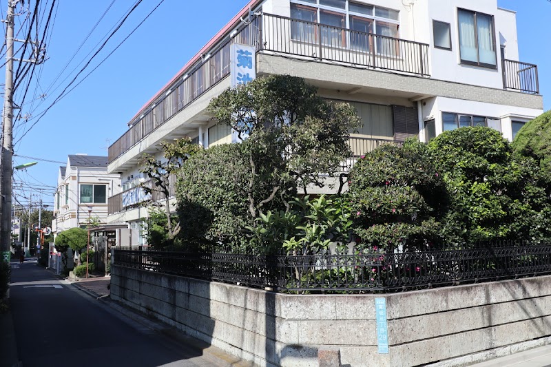 菊池産婦人科の写真 1
