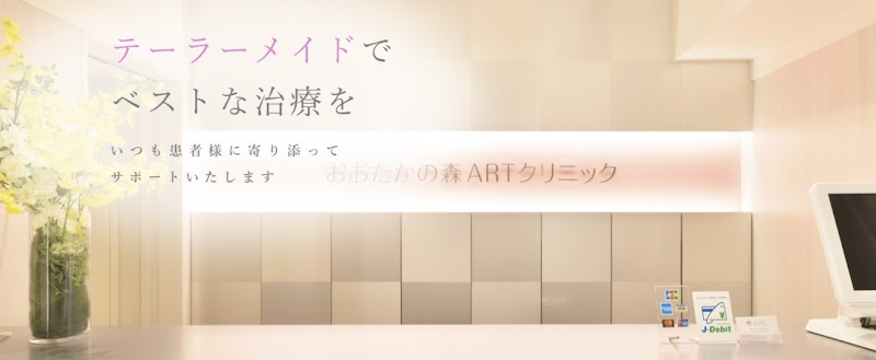 おおたかの森ARTクリニックの写真