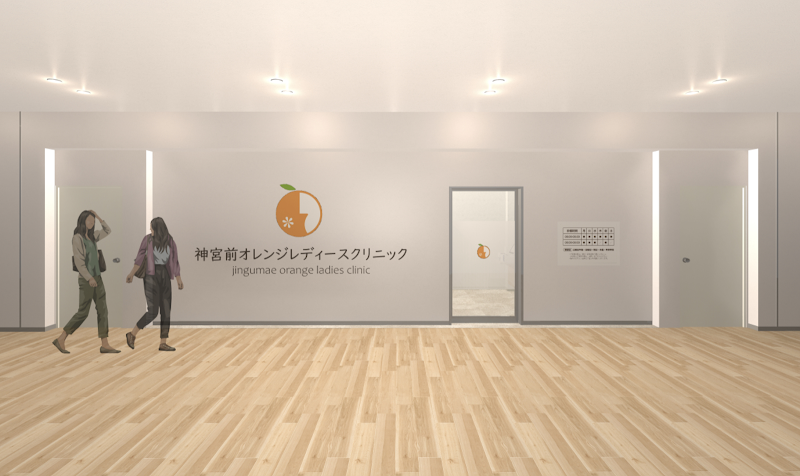 神宮前オレンジレディースクリニックの写真 1