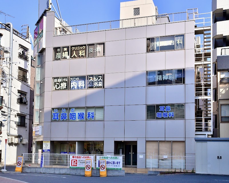 岩瀬クリニックの写真 1