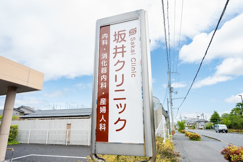 坂井クリニックの写真 1