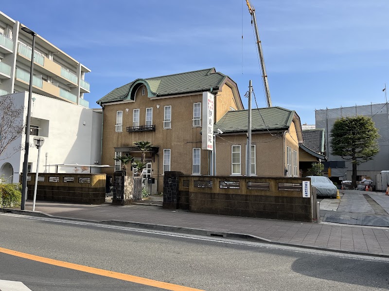 伊東医院の写真