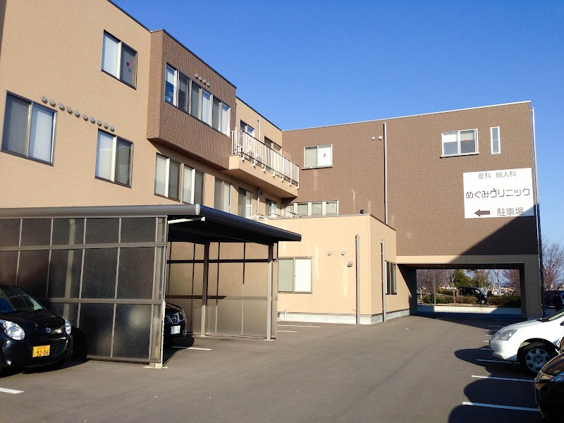 医療法人HIROHISA会めぐみクリニックの写真