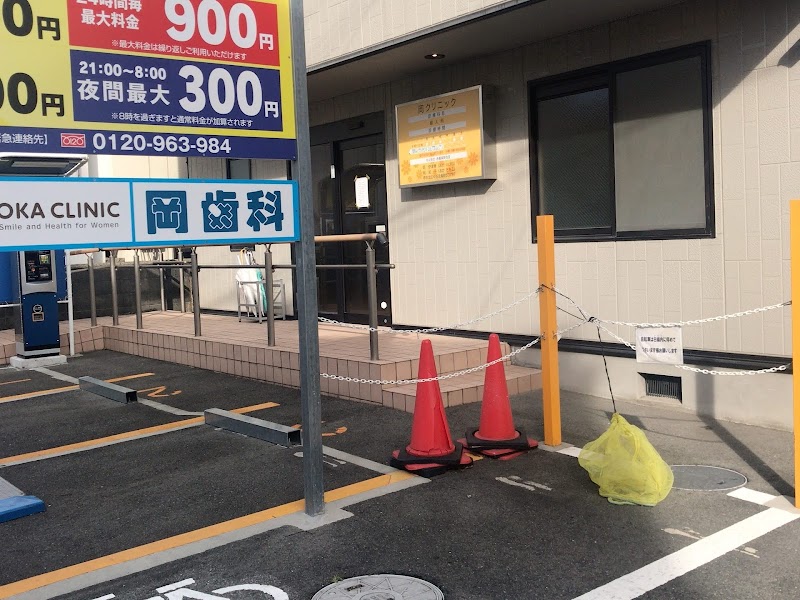 岡クリニックの写真 1