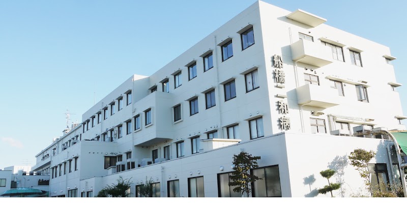 社会医療法人社団千葉県勤労者医療協会　船橋二和病院附属ふたわ診療所の写真