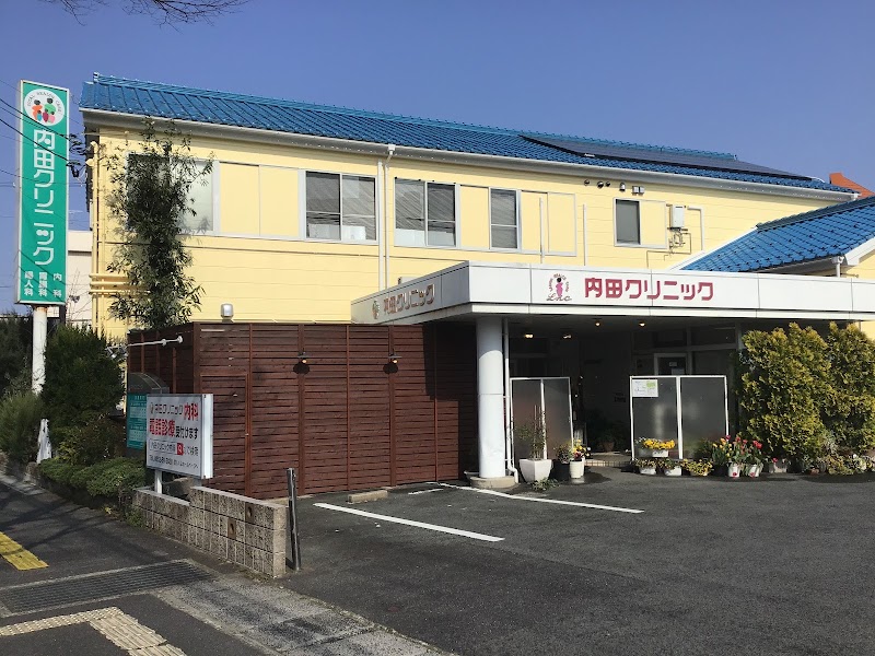 内田クリニックの写真