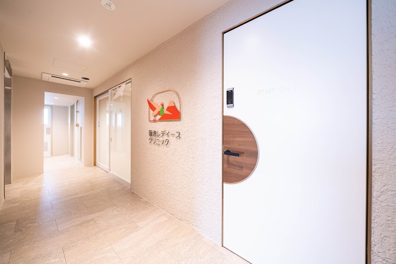 菊池レディースクリニックの写真