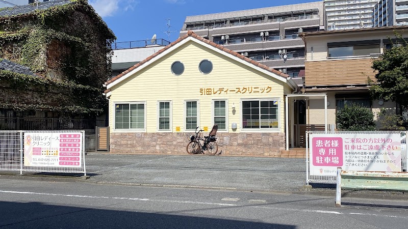 引田レディースクリニックの写真