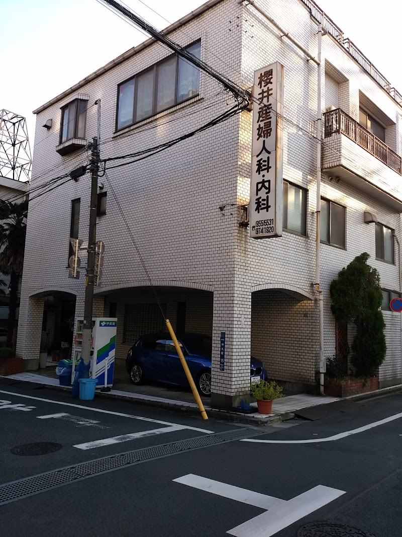 桜井産婦人科の写真 1