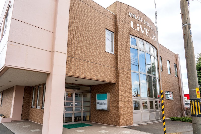 医療法人社団産婦人科・小児科クリニックリブの写真 1