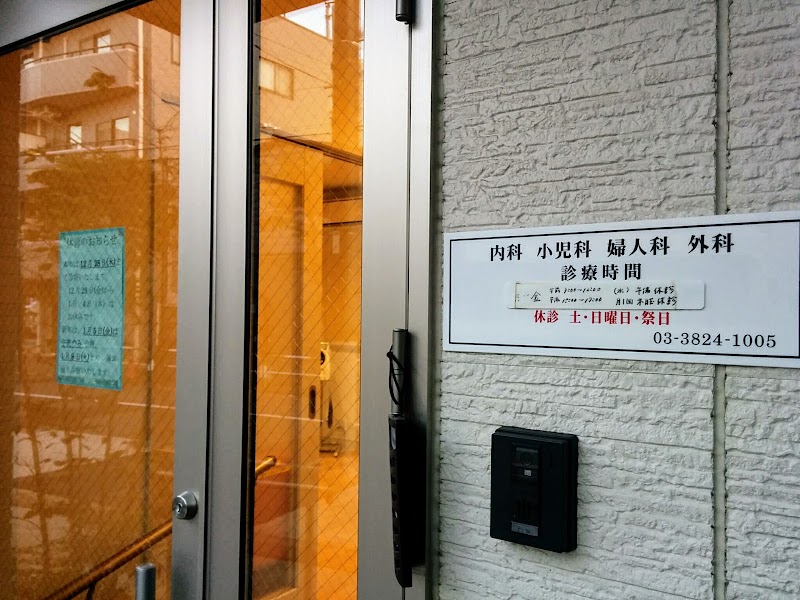 医療法人社団健楽会 木暮医院の写真