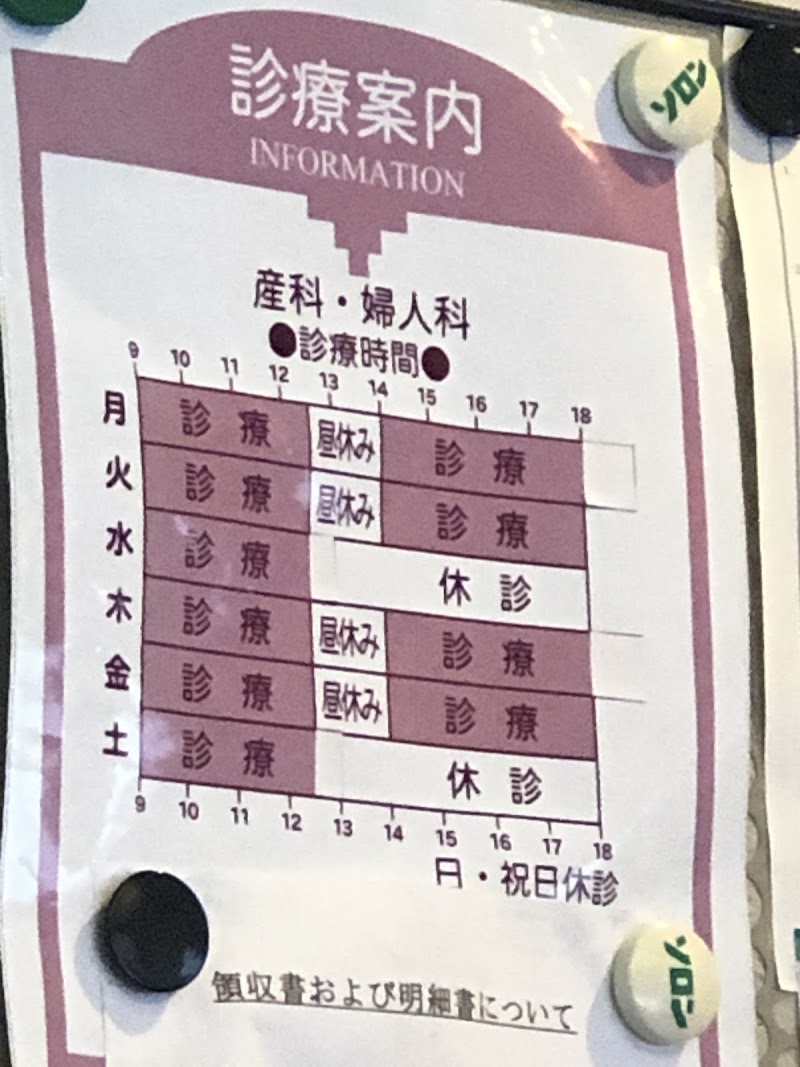 山下レディースクリニックの写真