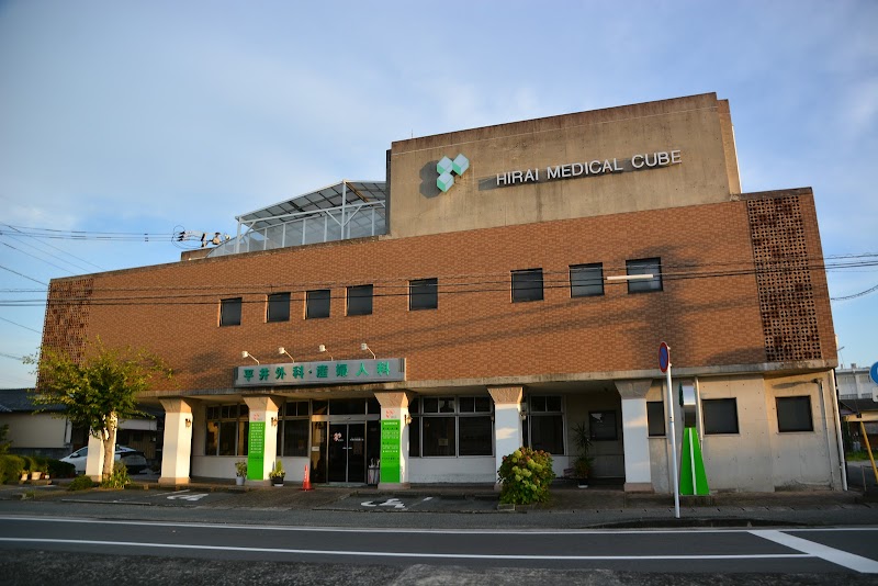 医療法人 メディカルキューブ平井外科産婦人科の写真