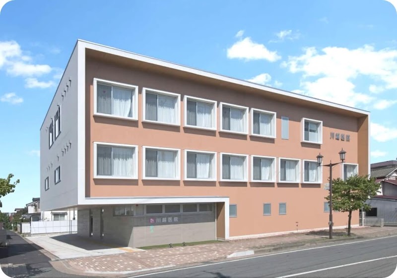 山形大手町ARTクリニック川越医院の写真