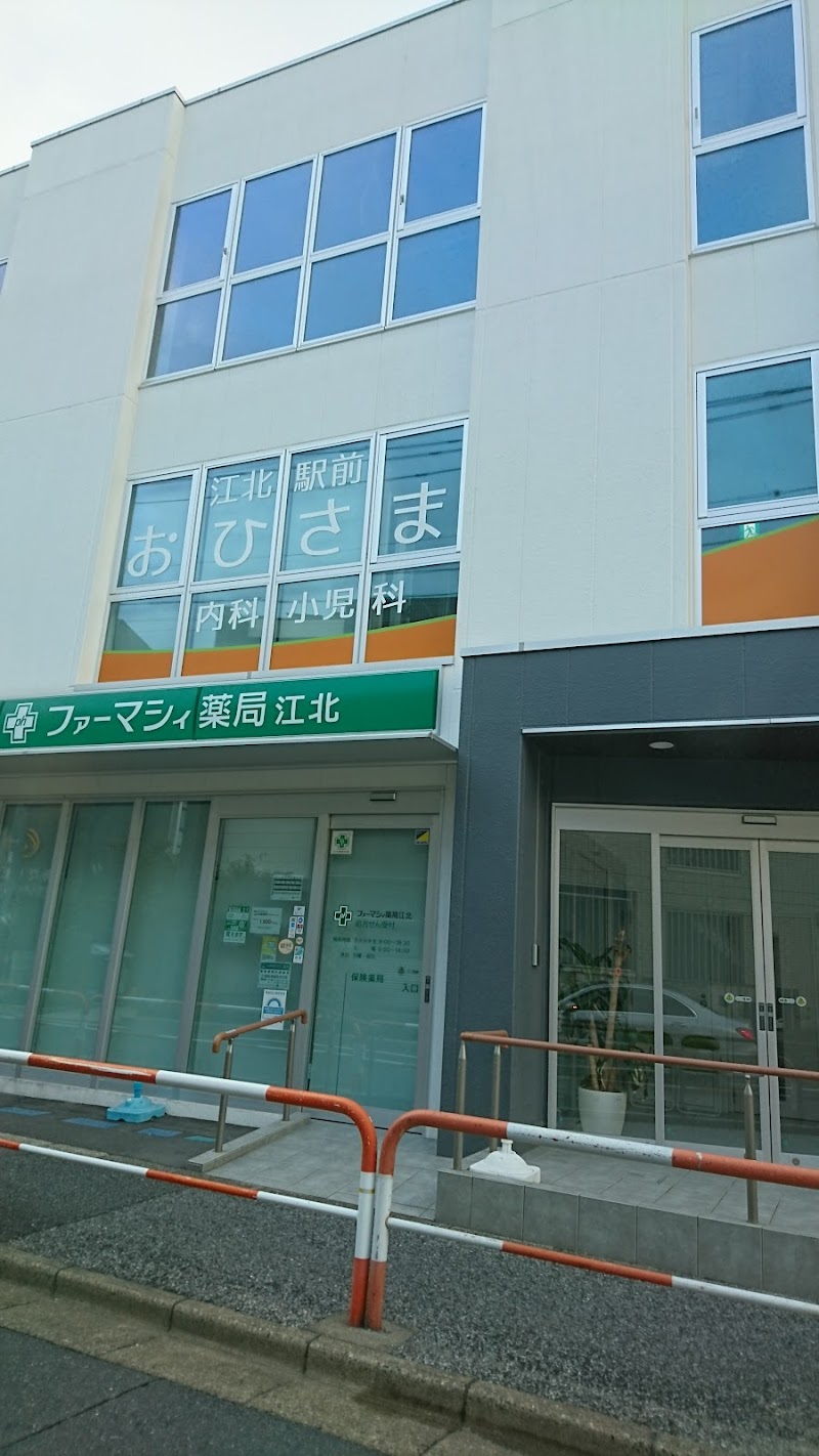 医療法人社団叡智会 アーク米山クリニックの写真 1