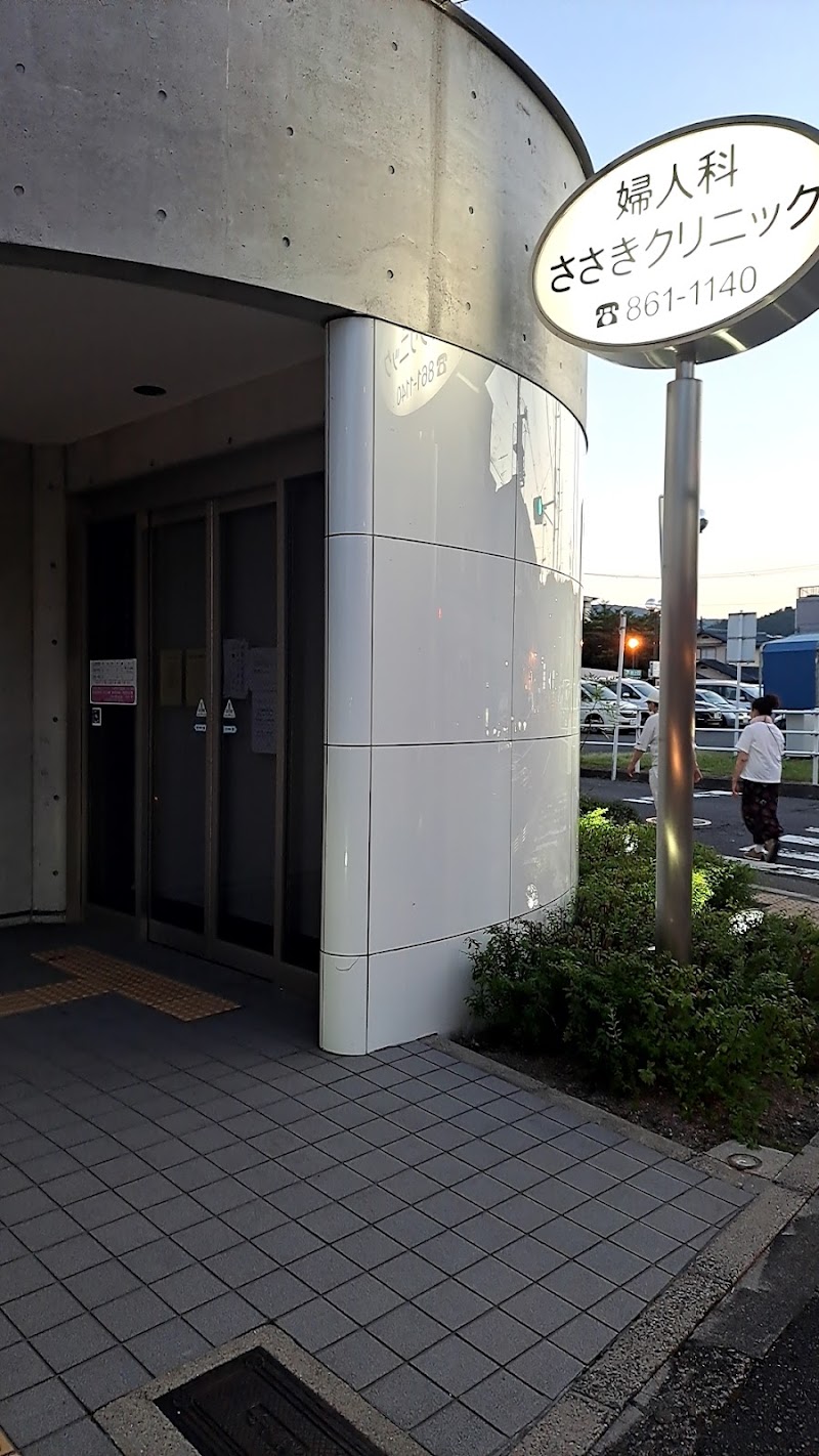 ささきクリニックの写真 1