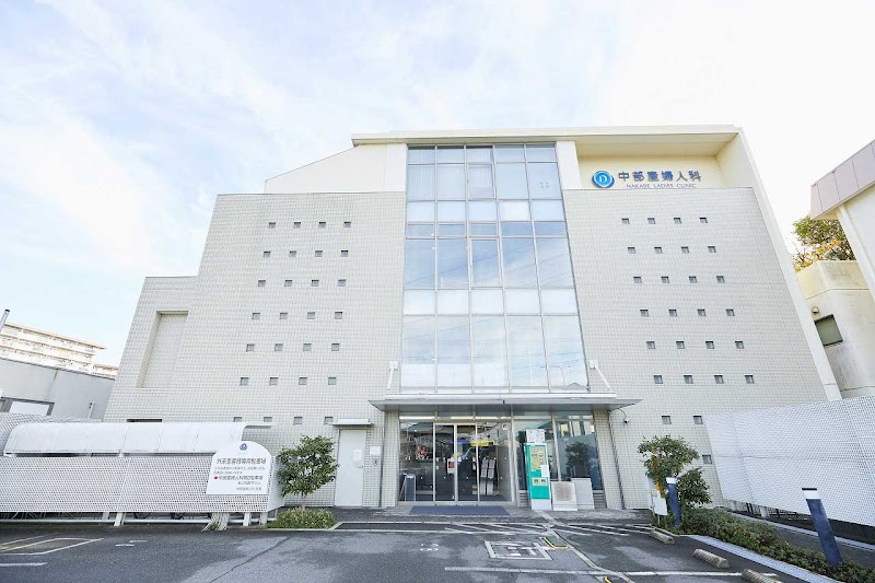 医療法人社団中部産婦人科医院の写真 1