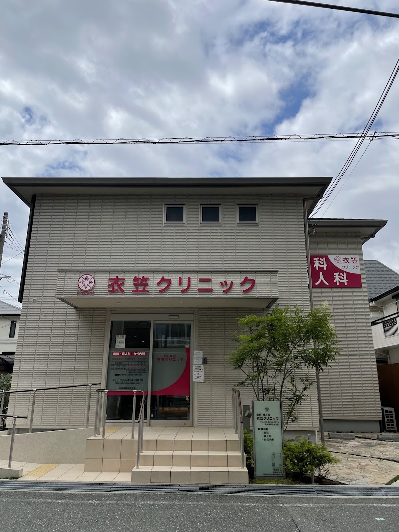 医療法人社団衣笠会 産科・婦人科衣笠クリニックの写真 1
