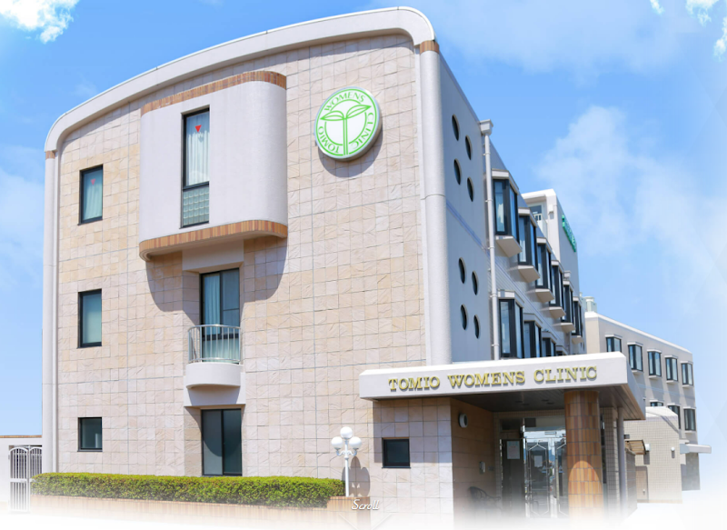 医療法人双葉会 富雄産婦人科の写真