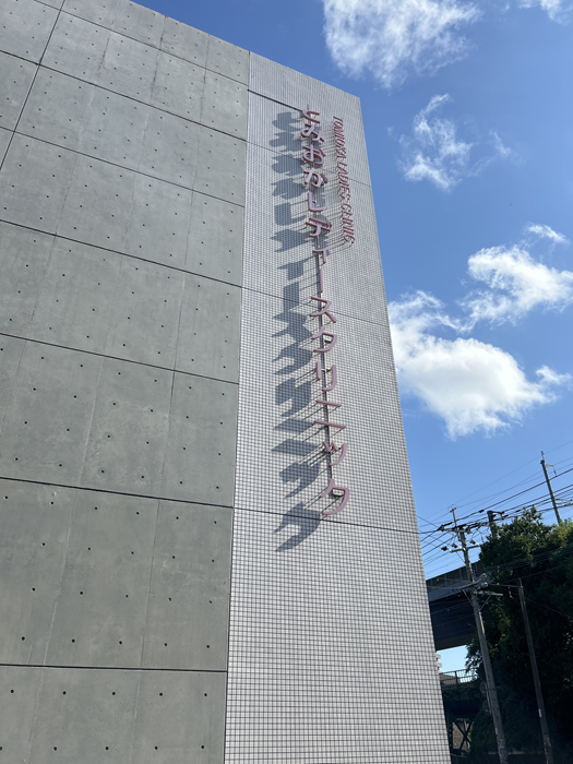 医療法人 とみおかレディースクリニックの写真