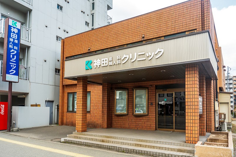 神田産科婦人科クリニックの写真 1
