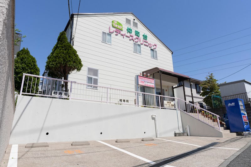 医療法人社団 仲町台レディースクリニックの写真