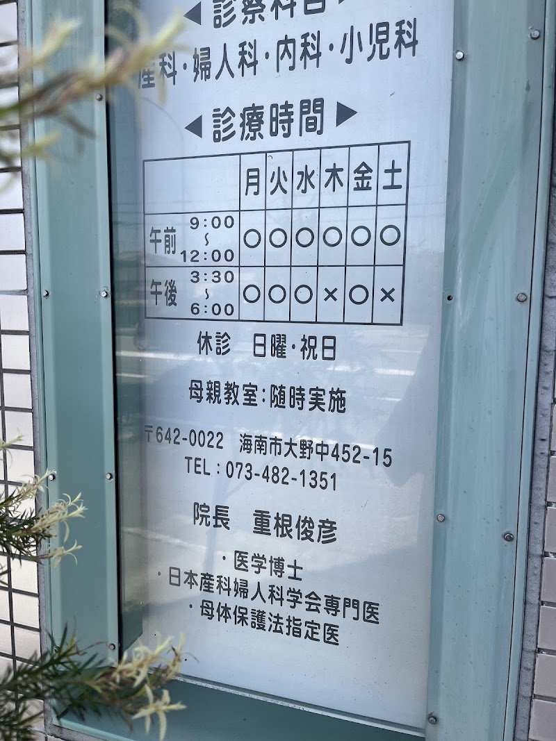しこねクリニックの写真 1