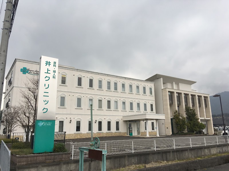 産科・婦人科井上クリニックの写真
