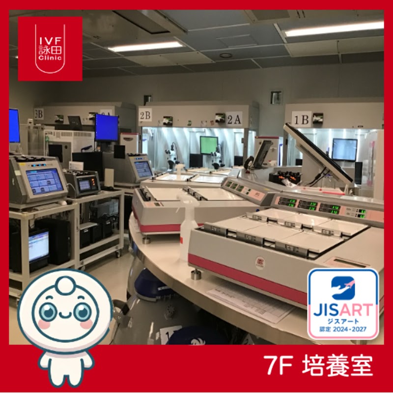 アイブイエフ詠田クリニックの写真