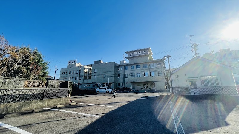 医療法人 秀蘭会 渡辺医院の写真