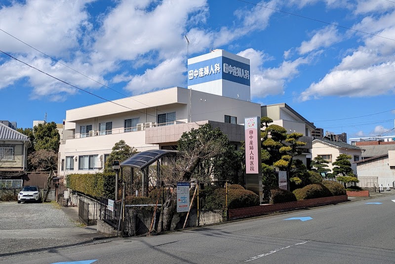 医療法人社団 桜裕会 田中産婦人科医院の写真