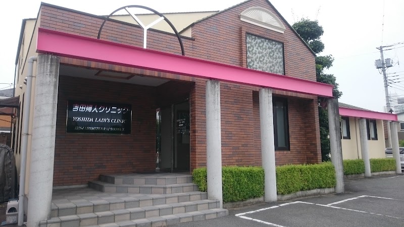 医療法人碧山会 甲府昭和婦人クリニックの写真