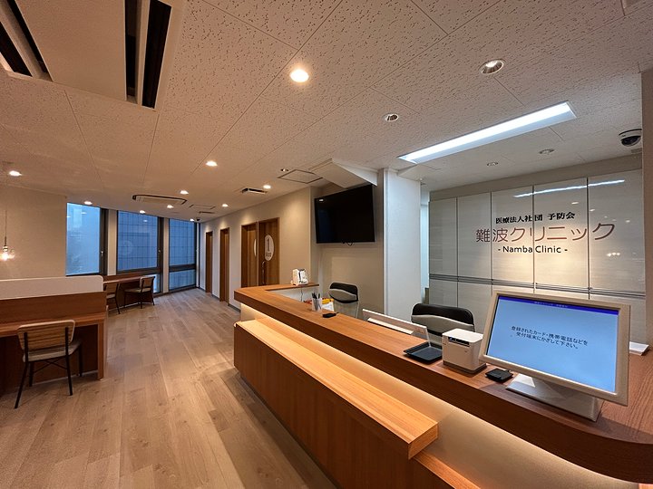 医療法人社団予防会難波クリニックの写真 1